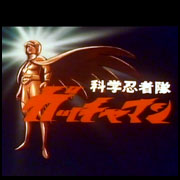 Gatchaman Avatar